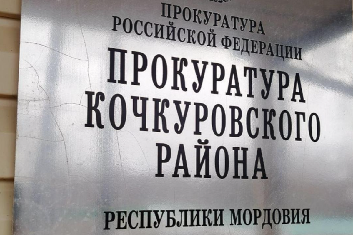 Прокуратура Мордовии вмешалась в ситуацию с матерью военнослужащего СВО