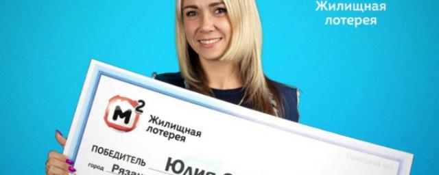 Рязанка Юлия Суркова выиграла дом у моря стоимостью 700 тысяч рублей