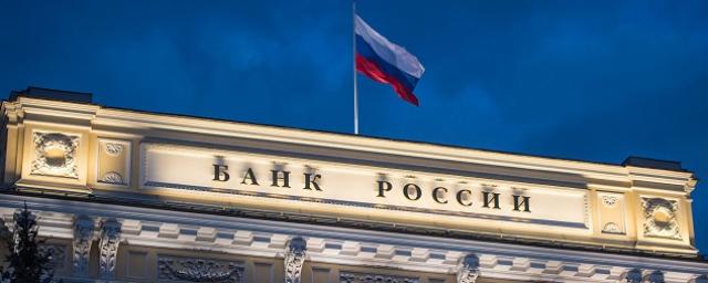 Центробанк РФ объяснил падение курса рубля снижением продаж валюты экспортерами