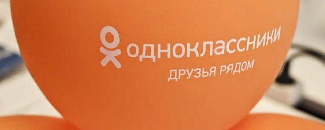 «Одноклассники» запустили стикеры с лицом пользователей