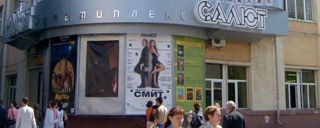 В уральской столице закрывают кинотеатр «Салют»