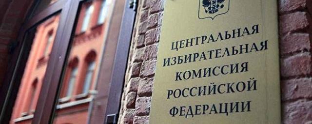 ЦИК подвела окончательные итоги выборов в Госдуму РФ