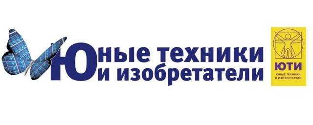 МБОУ Лицей №2 Братска получил право проводить региональный этап Всероссийской Конференции