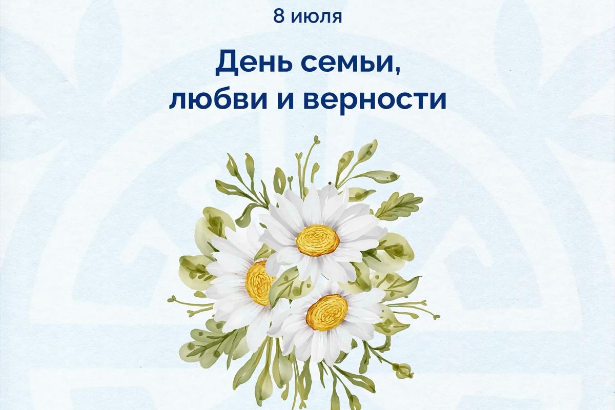 «Забота о семье — это надежная инвестиция в будущее»: Мурат Кумпилов поздравил жителей Адыгеи с Днем семьи, любви и верности