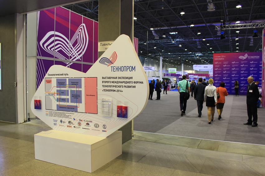 В Новосибирске открывается форум «Технопром-2019»