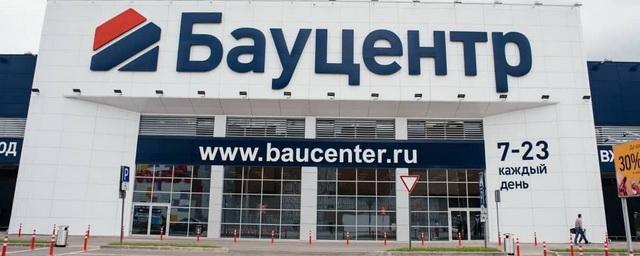 В Пушкино торжественно открылся гипермаркет стройматериалов «Бауцентр»