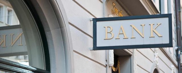 Банкам из дружественных стран могут разрешить открывать филиалы в России