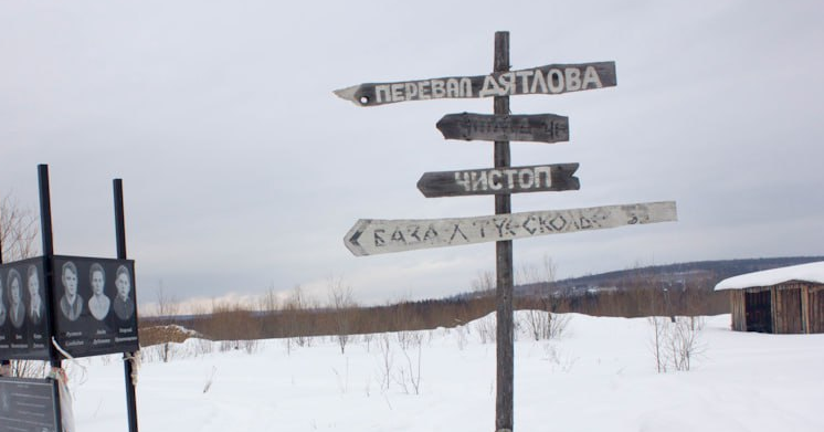 В Свердловской области нашли туристов, пропавших возле перевала Дятлова