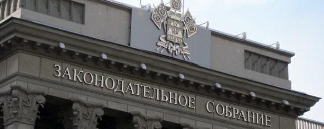 В ЗСК назначили дату проведения парламентских слушаний по проекту краевого бюджета