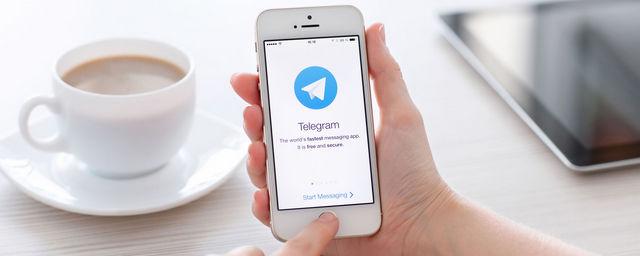 Telegram запустил официальную русифицированную версию мессенджера
