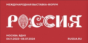 Интерактивный СКИФ и кинотеатр: На выставке «Россия» откроется обновленный стенд Новосибирской области