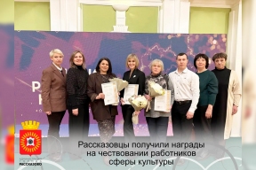 Жители города Рассказово вошли в число лучших работников культуры Тамбовской области