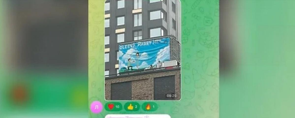 Житель столицы сделал предложение своей возлюбленной на крыше, но вмешательство домового чата всё испортило