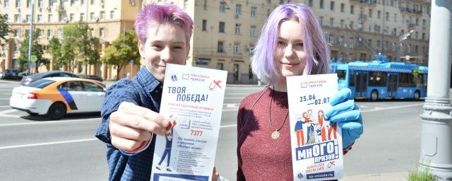 В Москве завершилась акция «Миллион призов»