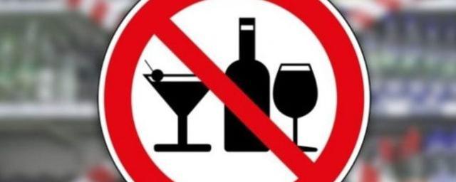 В Самаре в День России не будут продавать алкоголь