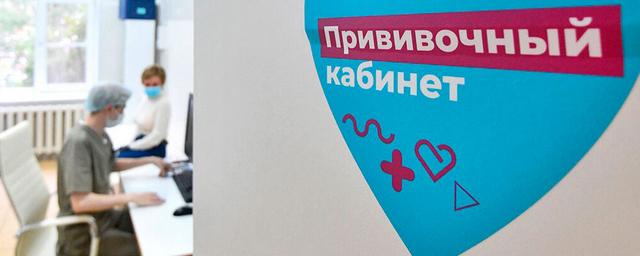 В Москве заработали новые центры вакцинации от коронавируса