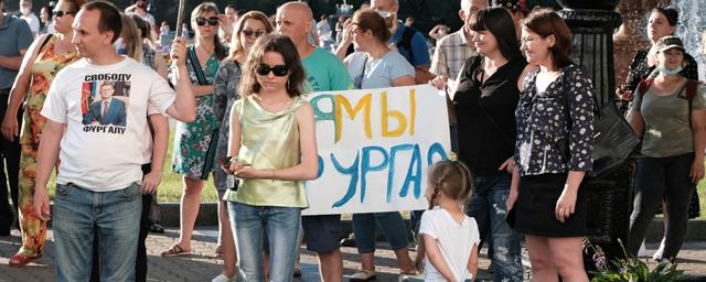 В Хабаровске третью субботу подряд жители выходят на митинг в поддержку Фургала