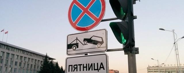 В Благовещенске запретили парковаться около площади Ленина