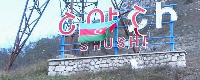 Видео: Азербайджан сообщил о взятии города Шуши