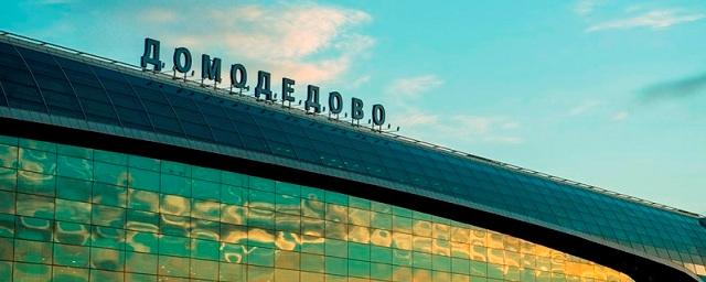 В аэропорту Домодедово планируют построить шесть ВПП