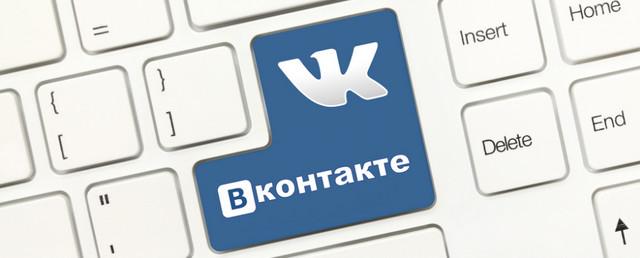 Во «ВКонтакте» ответили на предложение наказывать соцсети за контент