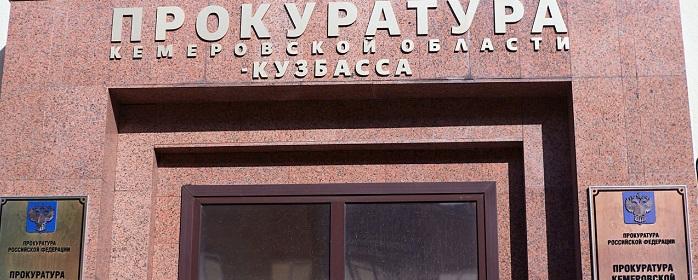 Прокуратура в Кузбассе инициировала проверку после убийства младенца его отцом