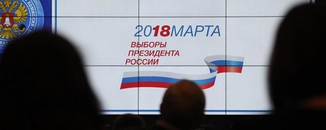 В России официально дан старт президентской кампании 2018 года