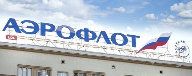 «Аэрофлот» потратит на корпоратив в марте 65 млн рублей