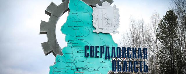 Свердловская область смягчает ограничительные меры