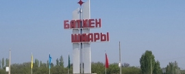 Киргизия даст Баткенской области особый статус