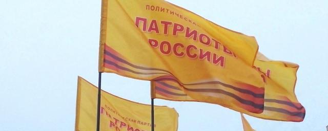 «Патриоты России» одобрили идею создания новой объединенной партии