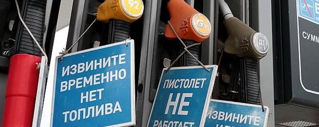 В России могут запретить экспорт бензина из-за его дефицита