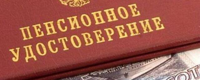 Экономисты дали советы по увеличению пенсии в России