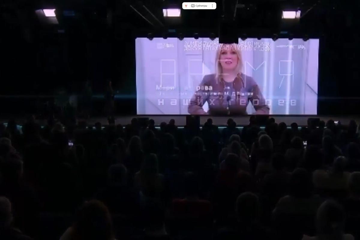 Захарова выступила на открытии IV фестиваля документального кино RT.Doc