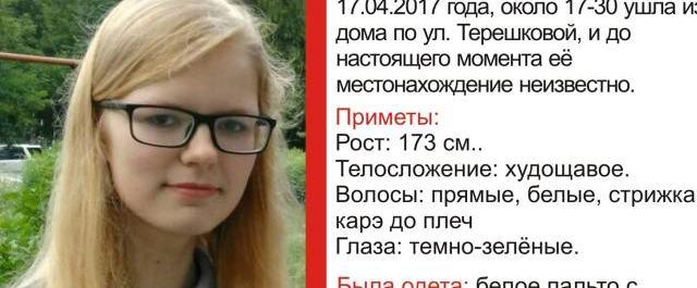 В Новосибирске без вести пропала 17-летняя Светлана Лукьянова