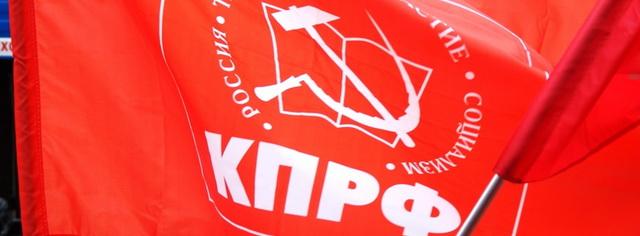 В Ивановской области фракция коммунистов покинула заседание облдумы