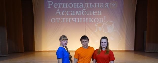 В Волгограде 19 февраля пройдет X Ассамблея отличников