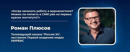 Мастер-класс от телеведущего канала «Россия 24» состоится в Молодежном центре