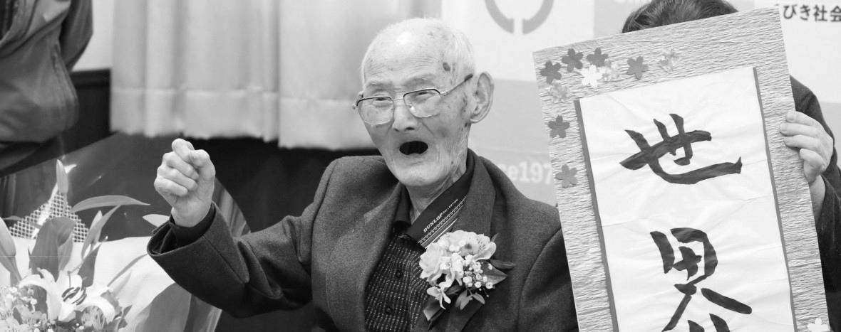 Умер старейший мужчина в мире. Канэ Танака 2020. Ватанабэ Титэцу долгожитель. Кане Танака.