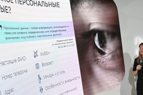 РКН: В России нужно переходить к другим принципам предоставления персональных данных