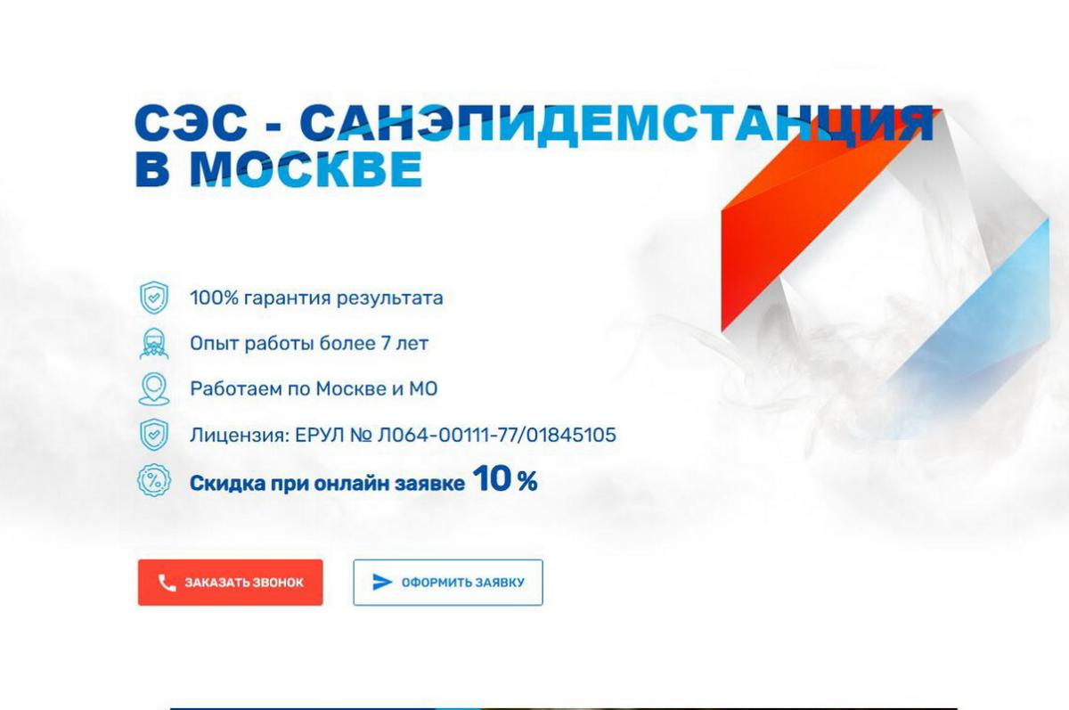 Дератизация в многоквартирном доме: кто отвечает и как проводится обработка