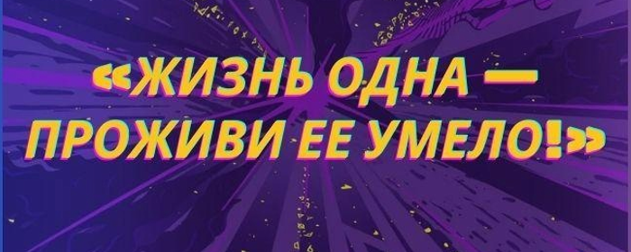 Раменской молодежи предлагают поучаствовать в творческим проекте