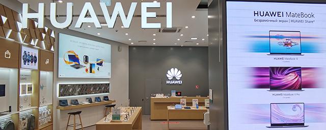 В России начали закрываться торговые точки Huawei