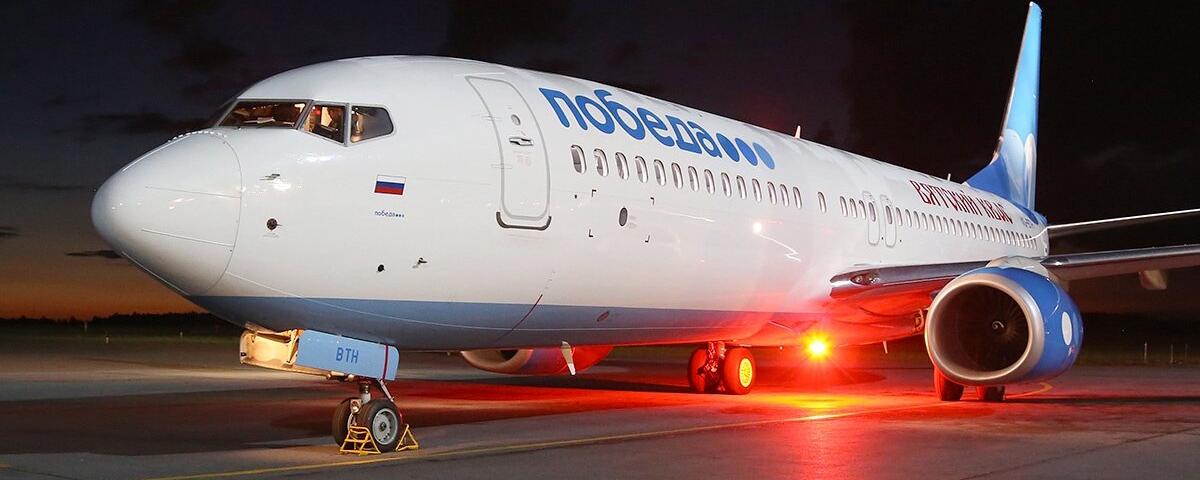 «Победа» отменила более 100 рейсов в семь городов РФ до конца года