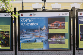 Мэр Максим Ряшин: Ханты-Мансийск вошел в экспозицию к 35-летию создания Союза российских городов на Арбате