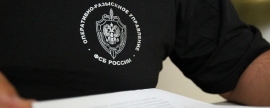 Курганца, представлявшегося сотрудником ФСБ, приговорили к штрафу в 130 тысяч рублей