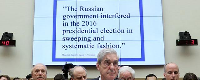 Роберт Мюллер подтвердил сведения о вмешательстве России в выборы в США