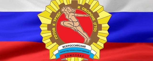 В Иркутске в 2017 году начнется официальная сдача норм ГТО