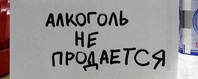 Правительство РТ запретило продавать алкоголь в 620 точках повышенной опасности