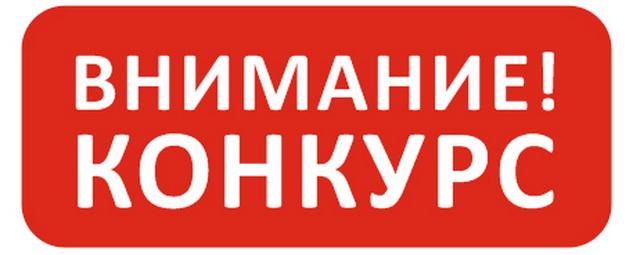 Продолжается прием заявок на участие в городском конкурсе «Молодежный триумф-2021»